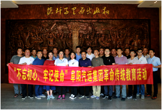集团公司组织部分党员干部在安庆独山红色教育基地接受革命古板教育